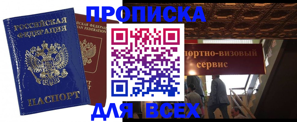 временная регистрация 2025 в Среднеуральске