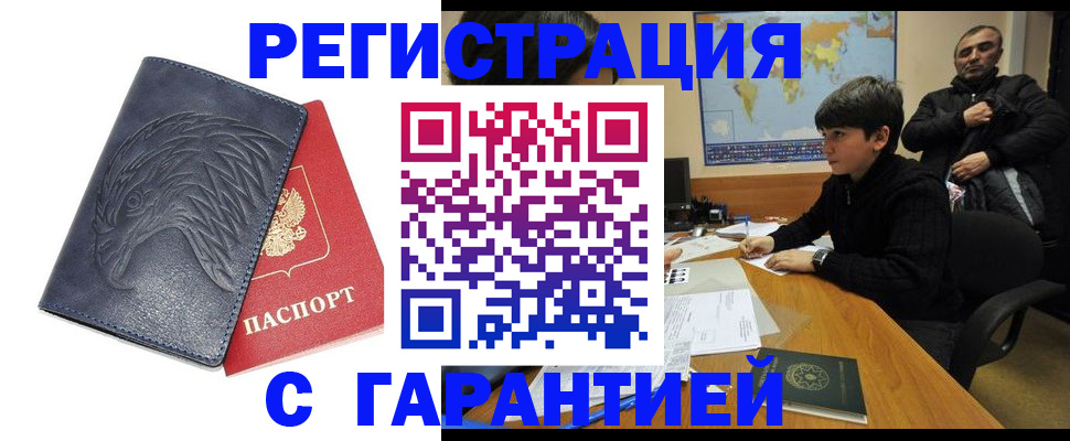 прописка от собственника в Среднеуральске