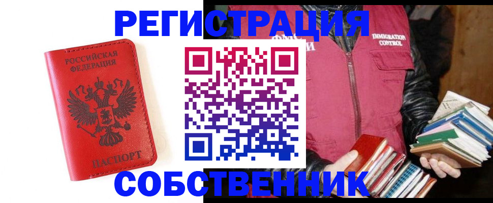 временная регистрация в квартире в Среднеуральске